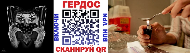 Героин Heroin  Купить где  Ленск 