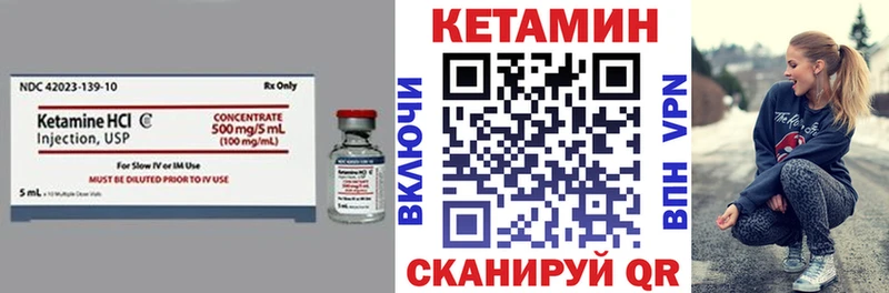 КЕТАМИН VHQ Ленск