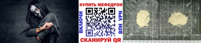 Меф мука  Купить  Ленск 